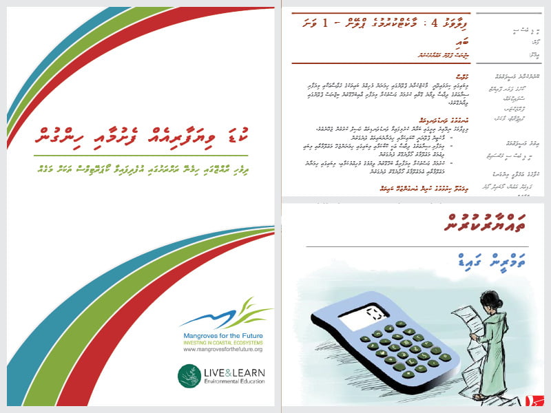 Cover page for the document 'Setting up and managing a small enterprise (Dhivehi)'
